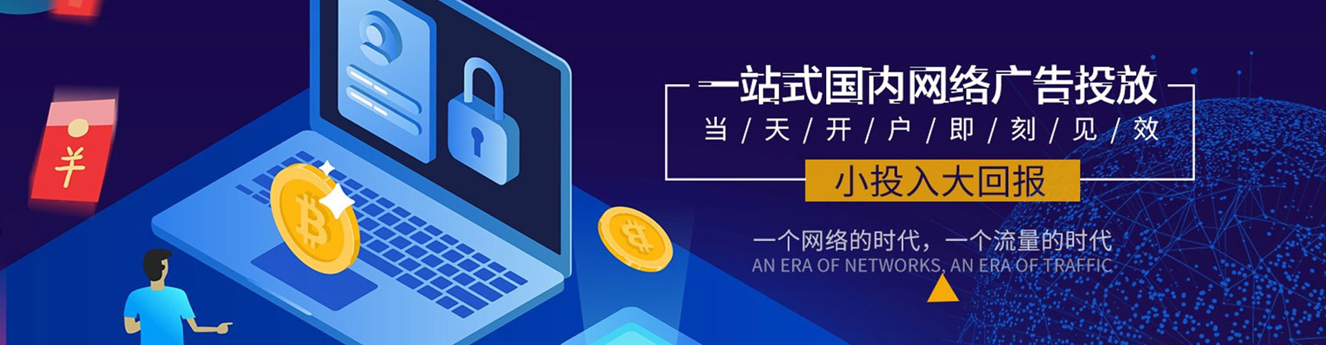 温县信息流优化师