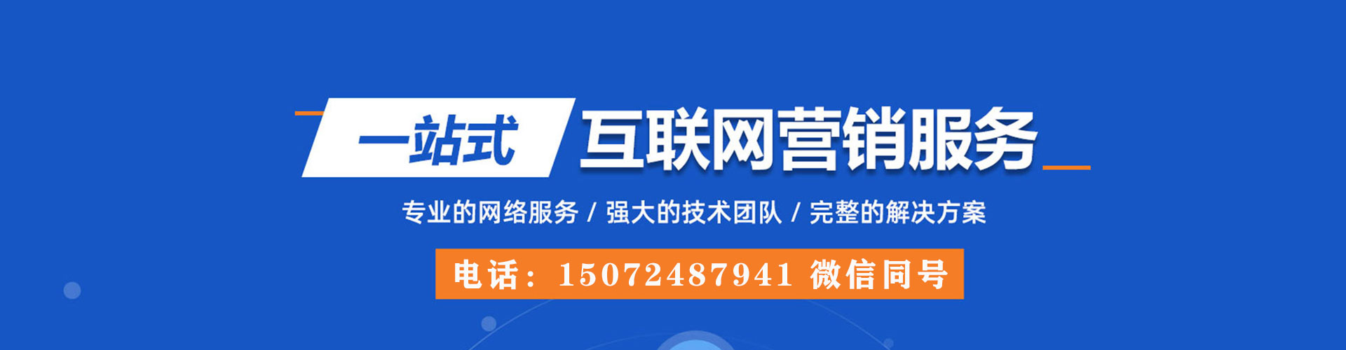 温县百度信息流