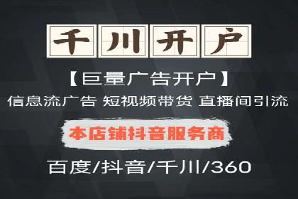 抖音信息流广告的优化方法：提升广告效果的关键